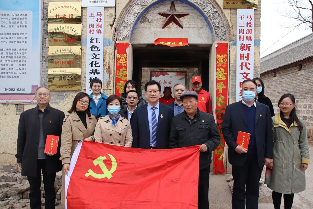 岷山環(huán)能黨委到王二崗紅色文化教研基地開(kāi)展黨史學(xué)習教育現場(chǎng)教學(xué)活動(dòng)